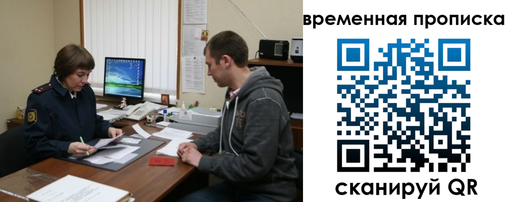где прописаться в Реутове